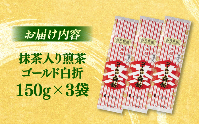 お茶 日本茶 煎茶 抹茶 銘茶 セット ティータイム 島根 松江 おすすめ