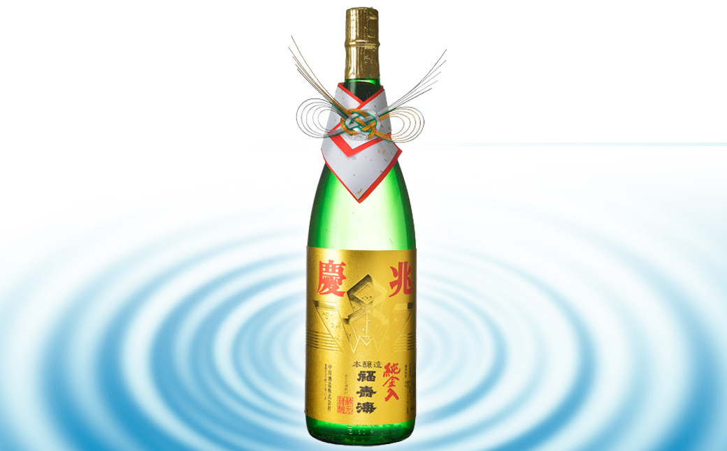 B25-035 福寿海　慶兆　1800ml