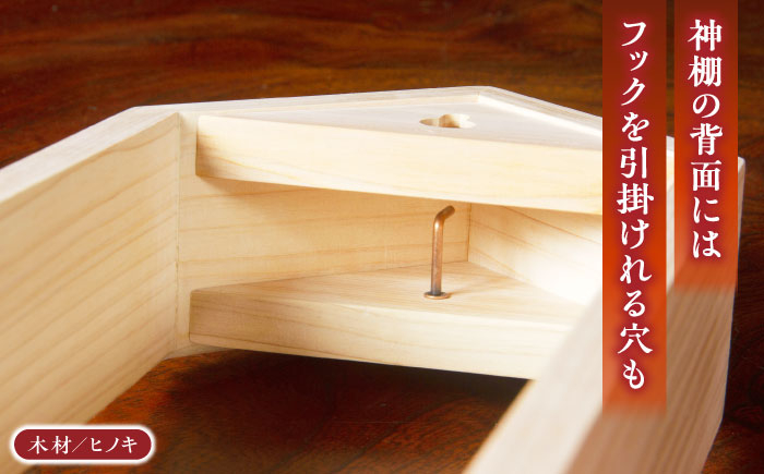 神棚 お札置き 御札置き 御札 オリジナル  島根 松江 おすすめ 人気