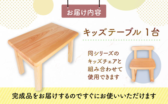 机 つくえ テーブル こども 子供 キッズ 学習机 勉強机 ひのき 家具 檜 贈答 ギフト おすすめ 人気 岐阜県 恵那市