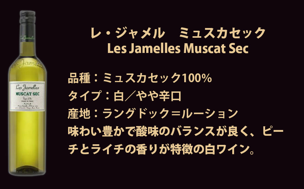 福智山ダム熟成 FD223 LAG 白葡萄3品種飲み比べ