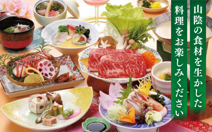 松乃湯 日帰り 温泉 ランチ 旅館 玉造 山陰 贈答用 島根 松江 おすすめ