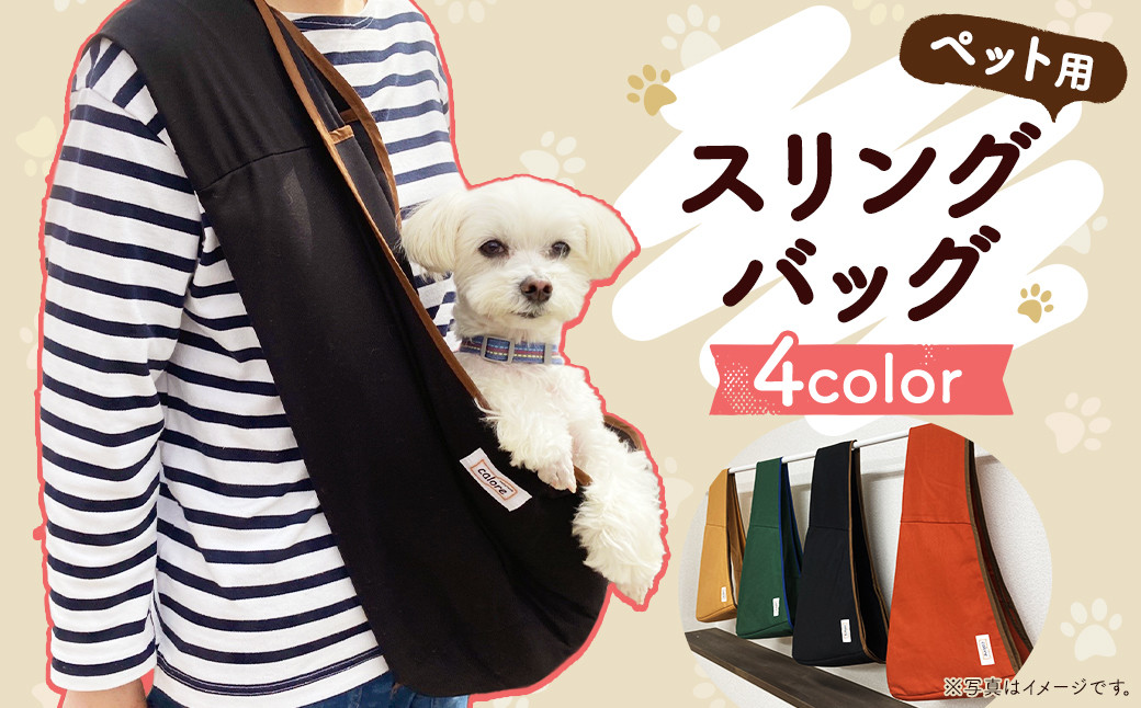 スリングバッグ 78cm×36cm 抱っこバッグ 5kgまで