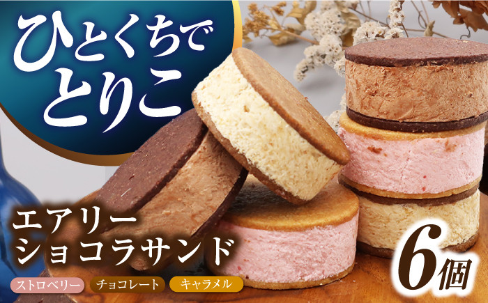 スイーツ ショコラサンド チョコレート ストロベリー 焼き菓子 洋菓子 お菓子 セット 詰め合わせ 詰合せ ギフト