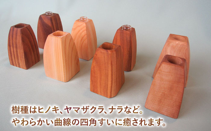 一輪挿し 花瓶 花びん ナラ クリ カエデ ヤマザクラ 木製 木目 家具 装飾 贈答 ギフト おすすめ 人気 岐阜県 恵那市