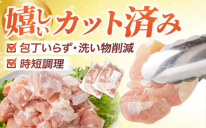 鶏肉  鶏もも肉 国産鶏肉 大容量 もも肉 とり肉 鳥肉 冷凍 小分け モモ肉 国産鶏肉 手羽なし 小分けパック 冷凍保存 人気