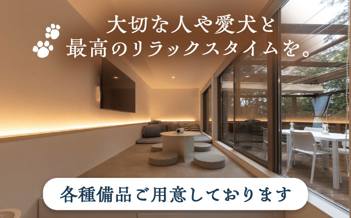 グランピング 宿泊 利用券 愛犬 ペット キャンプ場 チケット アウトドア 贈答 ギフト おすすめ 人気 岐阜県 恵那市