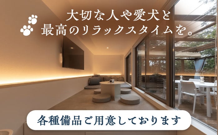 グランピング 宿泊 利用券 愛犬 ペット キャンプ場 チケット アウトドア 贈答 ギフト おすすめ 人気 岐阜県 恵那市