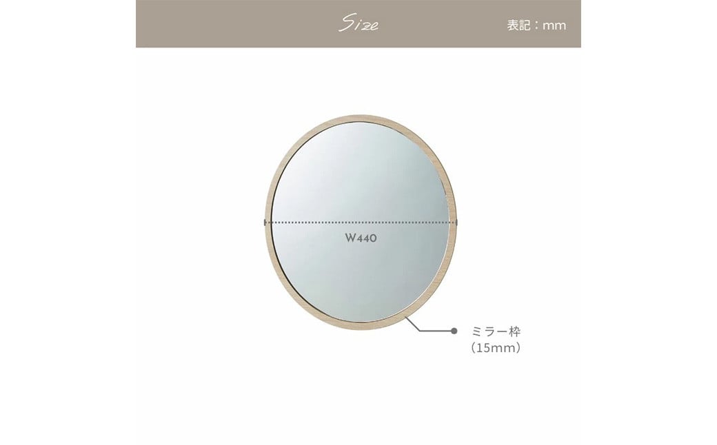 ラウンドミラー 44cm