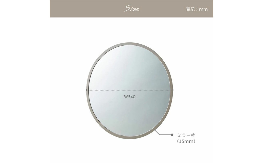 ラウンドミラー 54cm