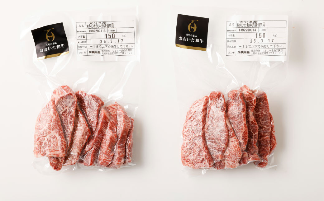 【黒毛和牛】 おおいた和牛/カルビ＆赤身 焼肉食べ比べセット