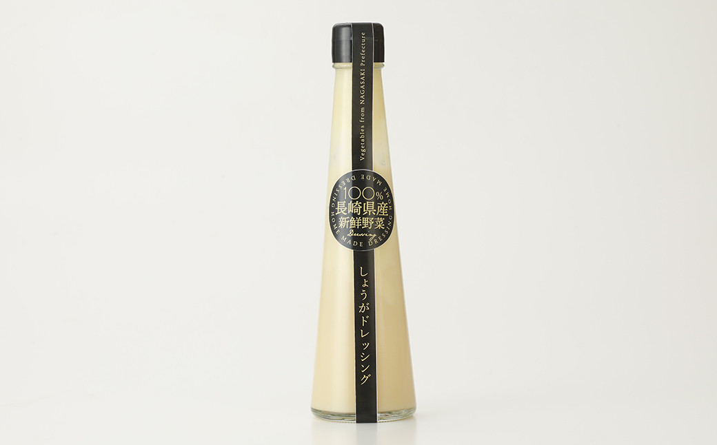 長崎産新鮮野菜のすりおろし生ドレッシング 200mlx3本セット（たまねぎ、人参、生姜）