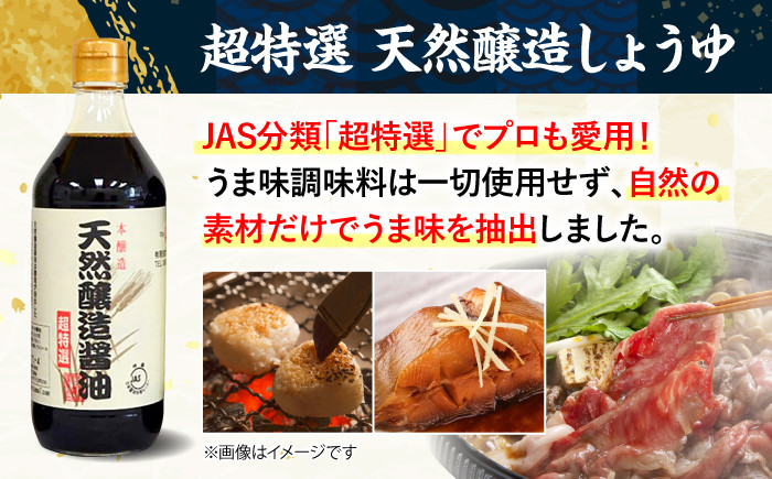 調味料 セット 醤油 だし ポン酢 めんつゆ 出汁 しょうゆ 和風だし 柚子ポン