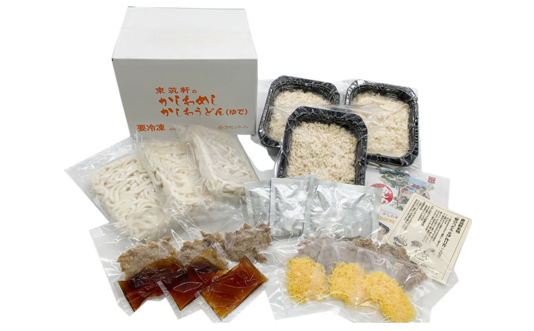 お試しセット(かしわめし・うどん各3食入)