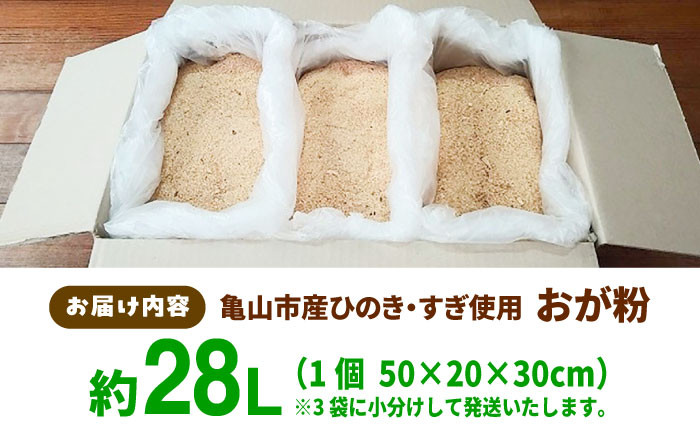 おが粉 ヒノキ ひのき 杉 すぎ ハムスター 昆虫 鳥 床材 BBQ 着火剤 消臭効果 環境保全 木材