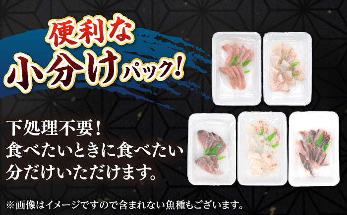 刺身 さしみ 贅沢 ご褒美 海鮮丼 お寿司 魚介 セット 食べ比べ 小分け お造