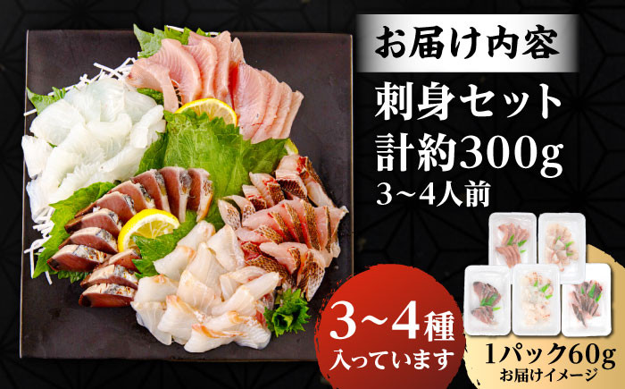 刺身 さしみ 贅沢 ご褒美 海鮮丼 お寿司 魚介 セット 食べ比べ 小分け お造