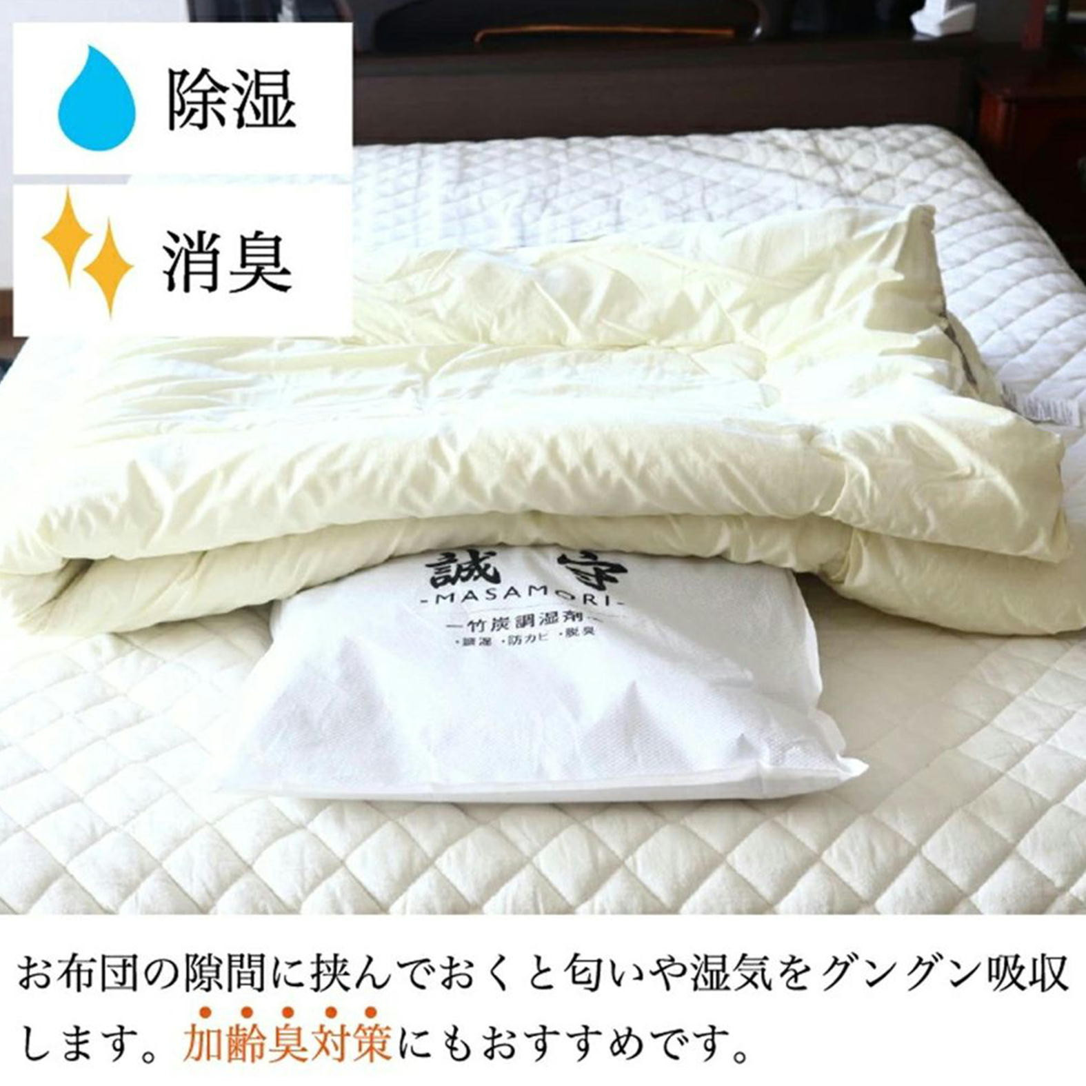 KR-11  鳥取県産 大山 竹炭  大袋 8袋 除湿 消臭 湿気対策 誠守（まさもり）