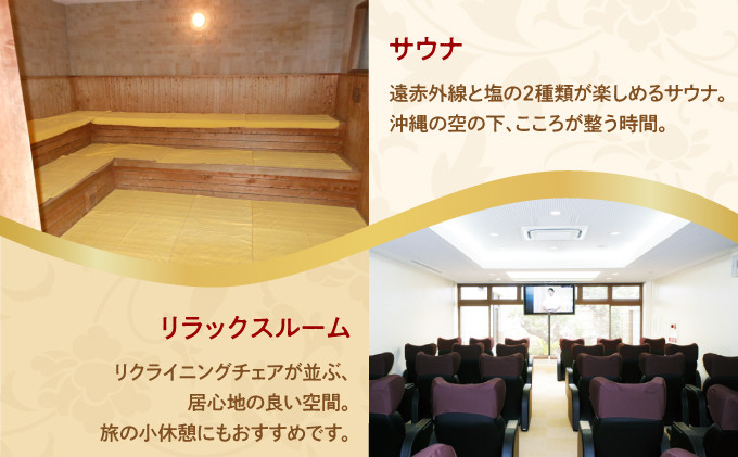 エナジック天然温泉アロマ 入浴回数券 6枚綴り | サウナ リラックスルーム