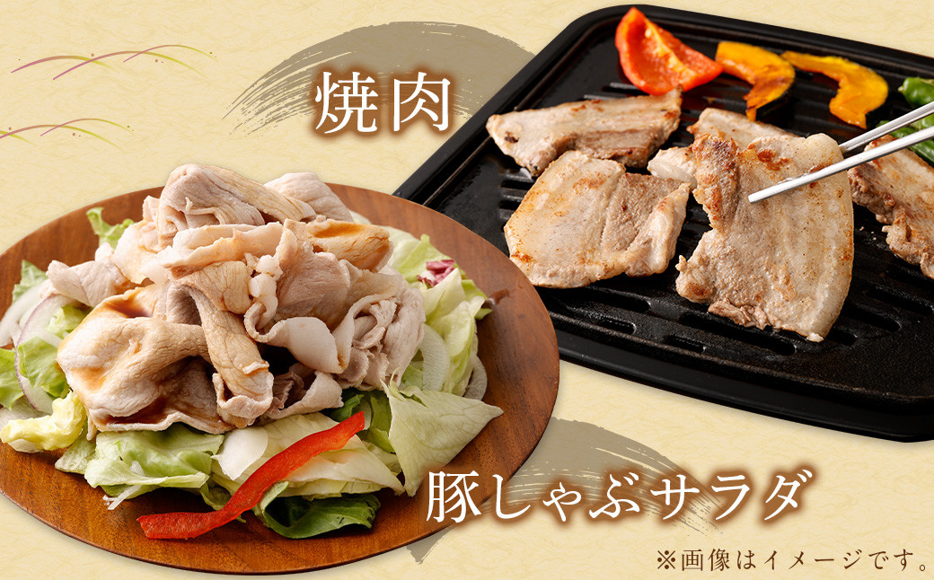 <宮崎県産豚バラエティセット2.7kg>