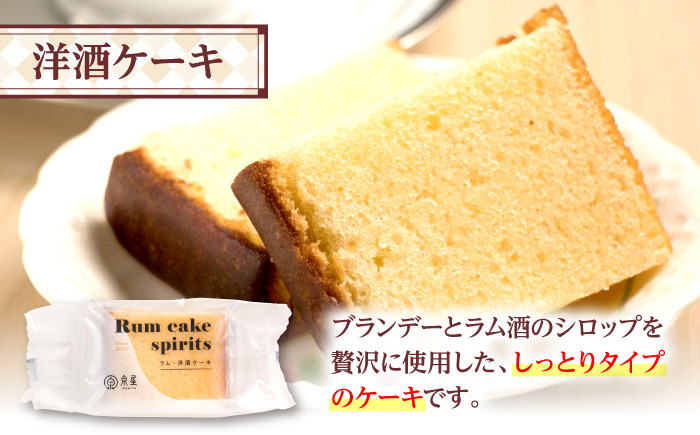 洋菓子 詰め合わせ アソート 焼菓子 カステラ 洋酒 ケーキ ギフト 贈答 特産