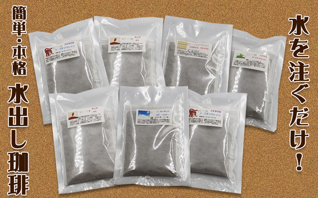 １バッグで600cc～800ccの水出し珈琲を淹れることができます。