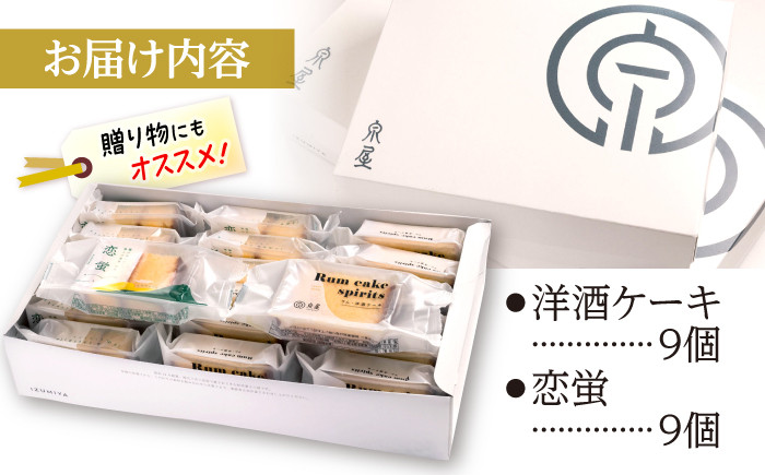 洋菓子 詰め合わせ アソート 焼菓子 カステラ 洋酒 ケーキ ギフト 贈答 特産
