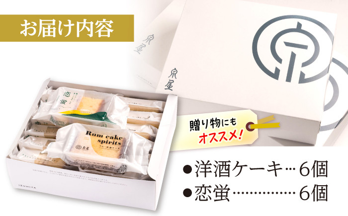 洋菓子 詰め合わせ アソート 焼菓子 カステラ 洋酒 ケーキ ギフト 贈答 特産