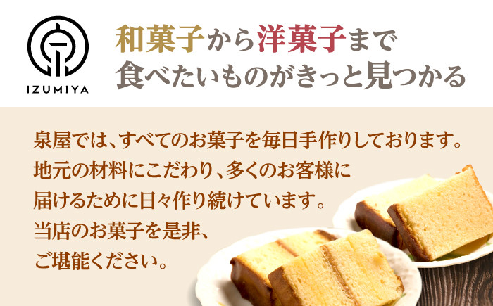 洋菓子 詰め合わせ アソート 焼菓子 カステラ 洋酒 ケーキ ギフト 贈答 特産