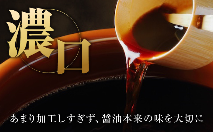 一度使うと手放せない!リピーター続出の玉萬寿醤油 1L×3本 料理 刺身 濃口 和食 料理
