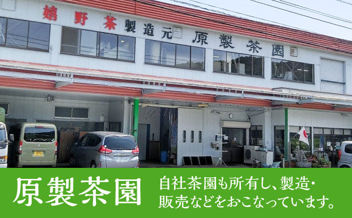 うれしの茶 特上煎茶2本セット /有限会社 原製茶園 [UEJ003] 茶 お茶 茶葉 日本茶 緑茶 煎茶