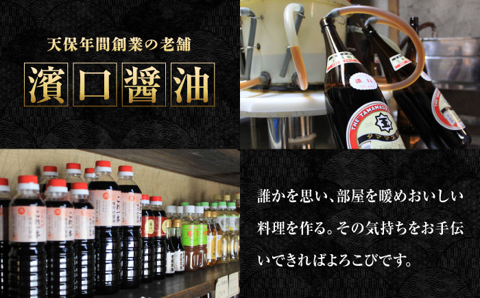 一度使うと手放せない!リピーター続出の玉萬寿醤油 1L×3本 料理 刺身 濃口 和食 料理