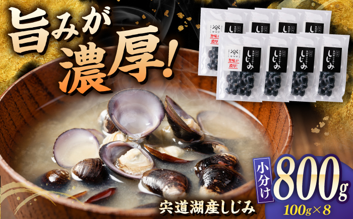 海鮮 しじみ シジミ 蜆 大容量 島根 松江 おすすめ 人気 ランキング