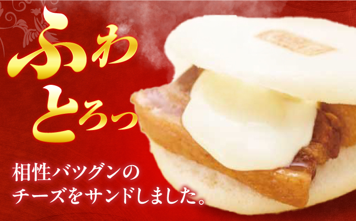 チーズ 角煮まんじゅう 角煮 かくに 角煮まん 長崎 かくにまんじゅう 岩崎 岩崎本舗