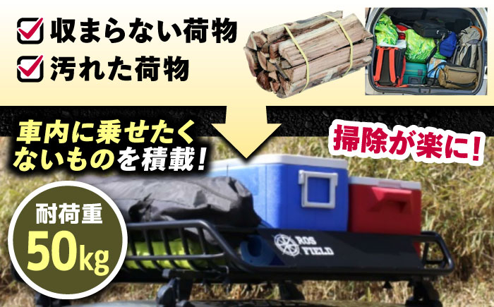 ルーフラック アルミ製 ルーフキャリア 車 アウトドア キャンプ カスタム 贈答 ギフト おすすめ 人気 岐阜県 恵那市