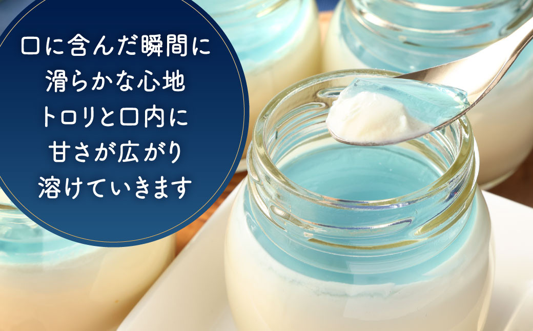 皿倉山展望台プリン 頂天 「蒼天」 2個入×2セット 計4個入(1個70g)