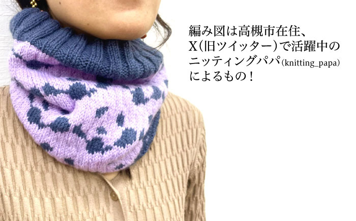 手芸 編み物 編み物キット ネックウォーマー マフラー 動物 パンダ　　　