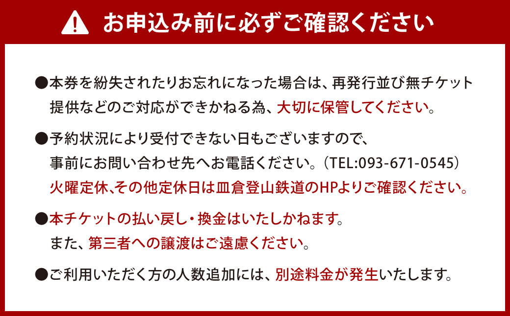 皿倉山展望台レストラン天宮 プレミアムお食事券10000円分