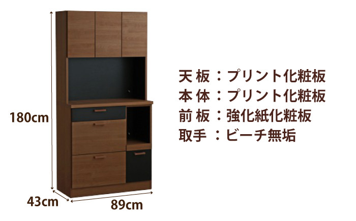 家具 キッチンカウンター 棚 たな 国産 収納 コンパクト シンプル インテリア 大川家具