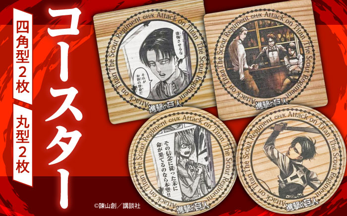 ファイル 文房具 進撃の巨人 コラボ アニメ