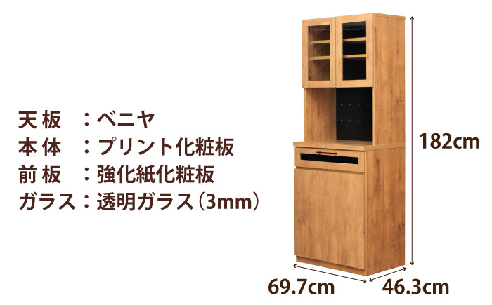 食器棚 家具 キッチンボード 国産 収納 コンパクト シンプル インテリア 大川家具 木製 カジュアル キッチン 