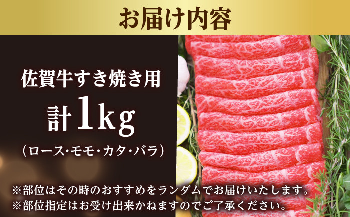 佐賀牛 和牛 国産牛 ロース モモ カタ バラ 個包装 小分け 記念日 お祝い 贈り物 ギフト プレゼント