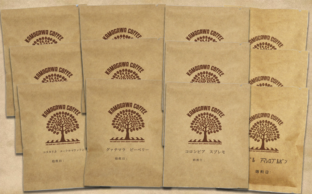 ４種の豆を各３袋づつ。計12袋をお届けします。日替わりでお楽しみください。