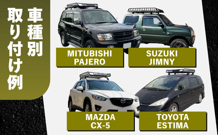 ルーフラック アルミ製 ルーフキャリア 車 アウトドア キャンプ カスタム 贈答 ギフト おすすめ 人気 岐阜県 恵那市