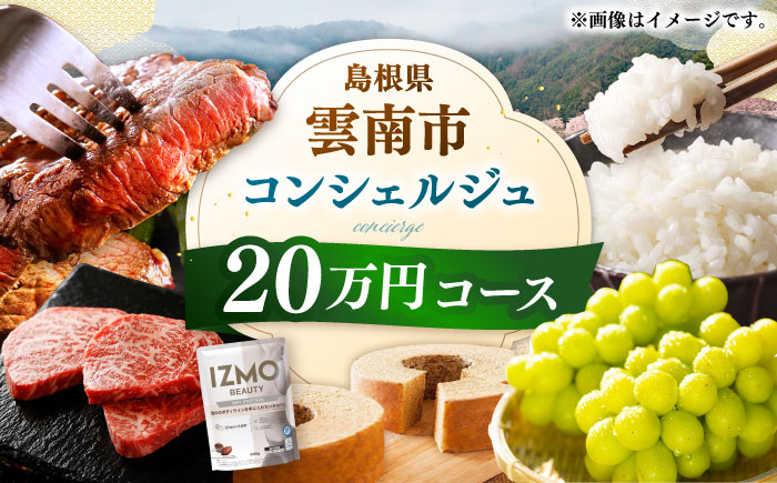 コンシェルジュ おまかせ ギフトセット 肉 魚 米 スイーツ 贈り物 ギフト