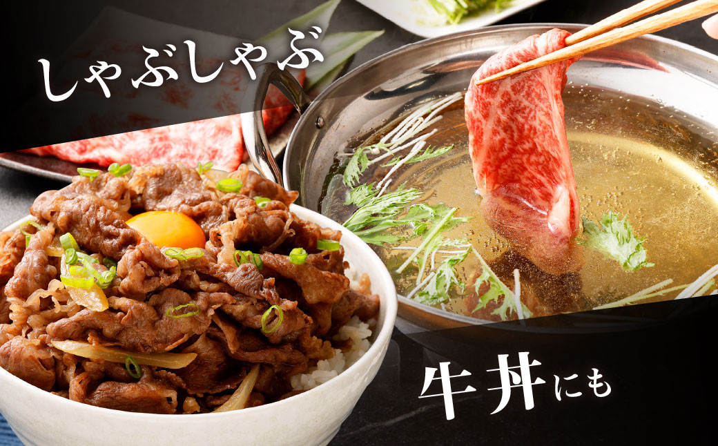 黒樺牛 肩ローススライス 1050g(350g×3パック)