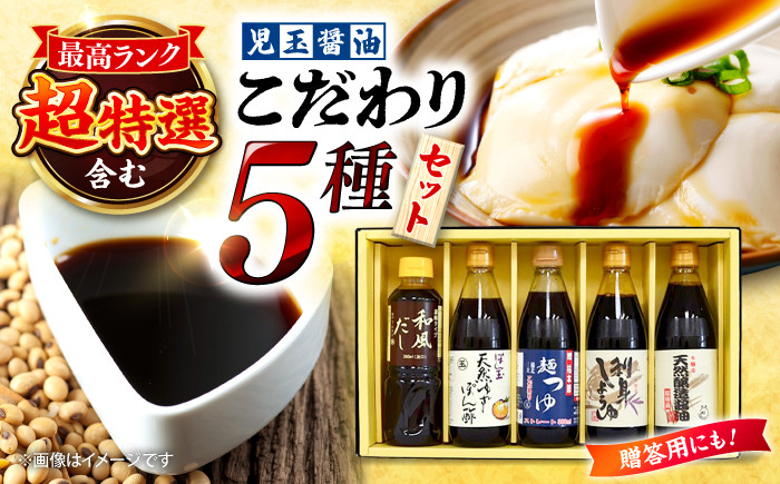 調味料 セット 醤油 だし ポン酢 めんつゆ 出汁 しょうゆ 和風だし 柚子ポン