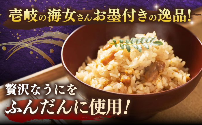 人気   うに ウニ 雲丹  新鮮 海鮮 特産品 贈り物 ギフト   魚介