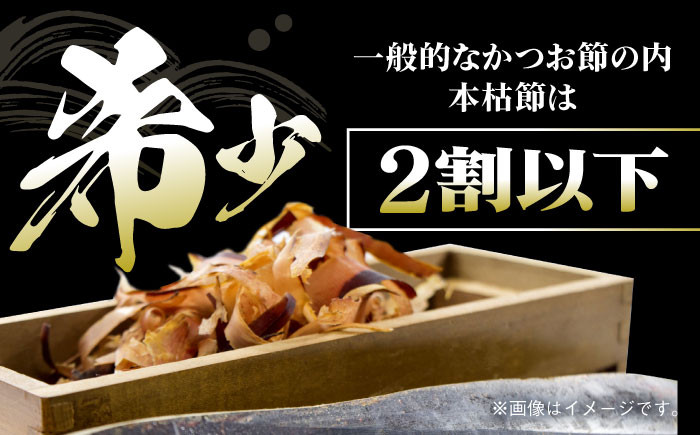 土佐の鰹節屋 プレミアム鰹本枯節パック (3g×8パック) ×6袋 【森田鰹節株式会社】 [ATBD009]