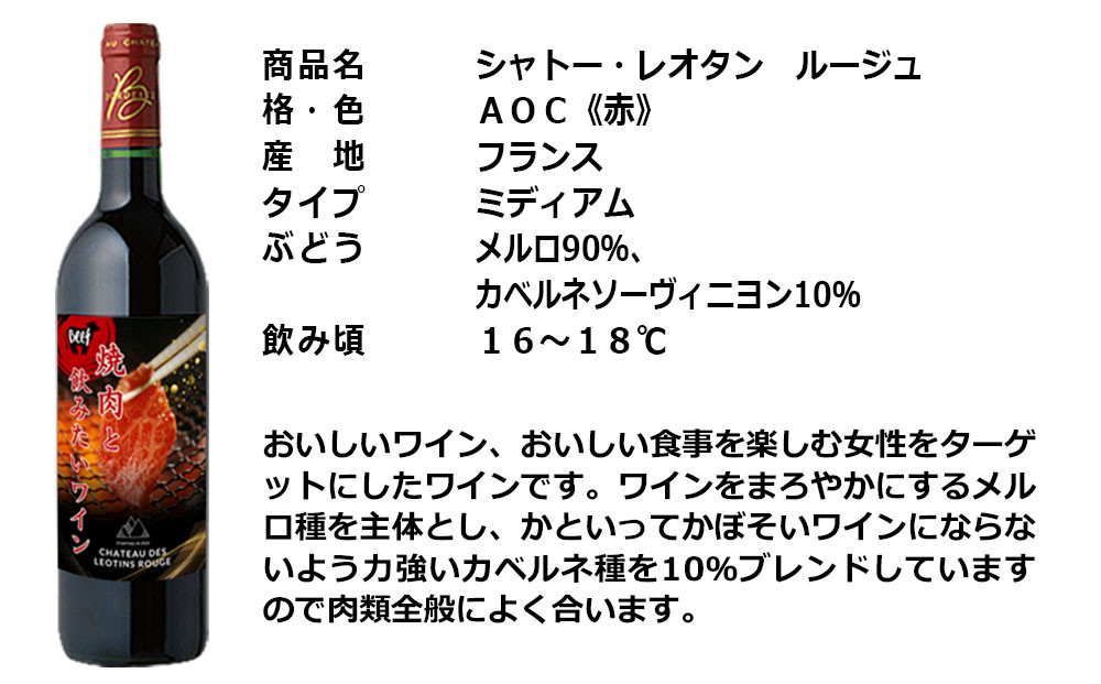 福智山ダム熟成 焼肉と飲みたい赤ワイン FD336